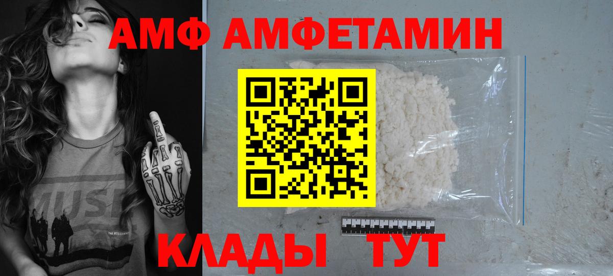 АМФ 98% Зеленокумск