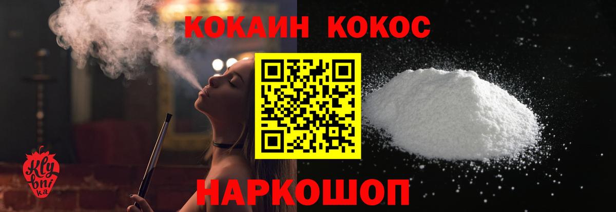 COCAIN Columbia Зеленокумск