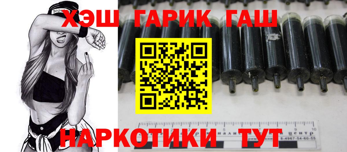 ГАШИШ гашик Зеленокумск