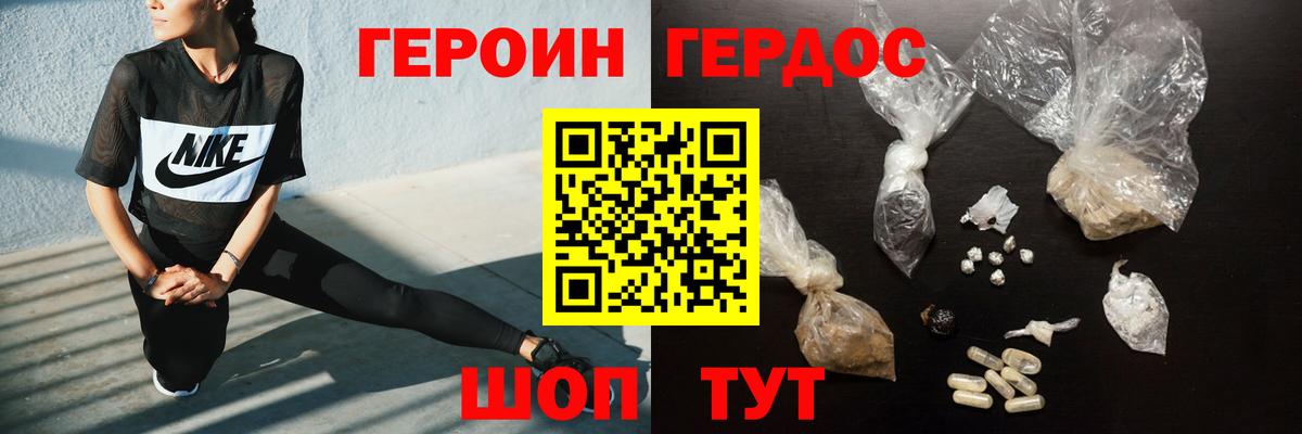 Героин Афган  Героин  Зеленокумск  Вход с VPN 