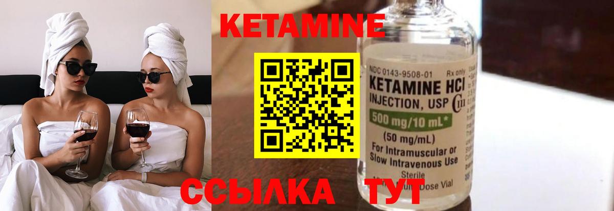 Зеленокумск  КЕТАМИН VHQ  Кетамин ketamine  Вход с VPN 