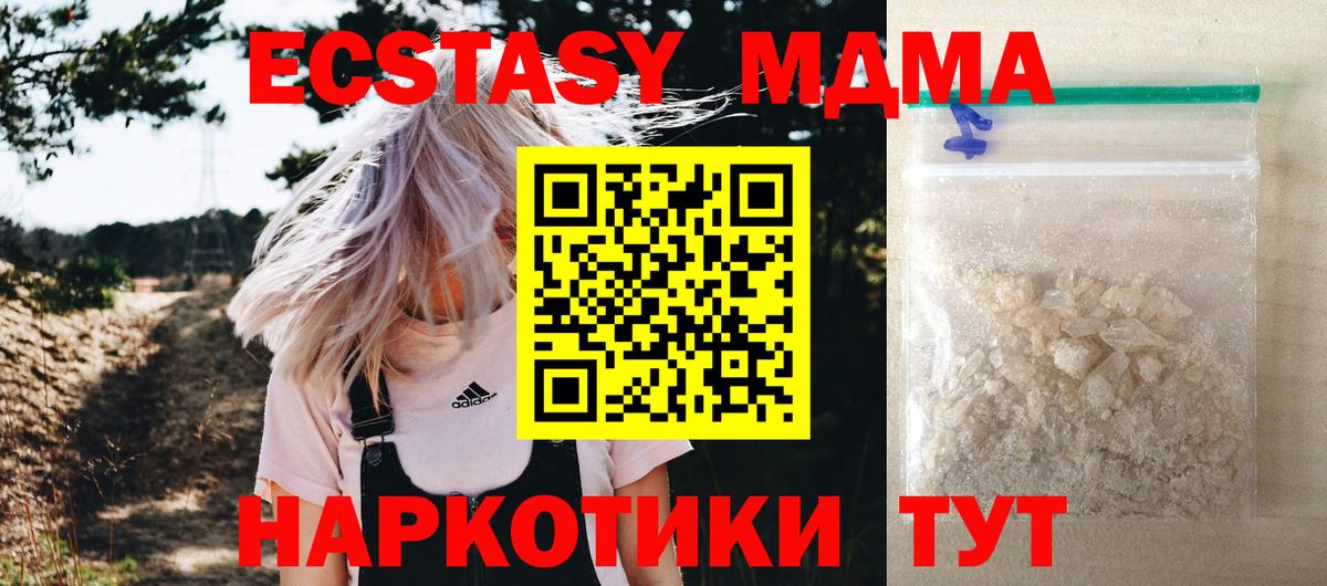 MDMA VHQ  МДМА молли  Вход с VPN  Зеленокумск 
