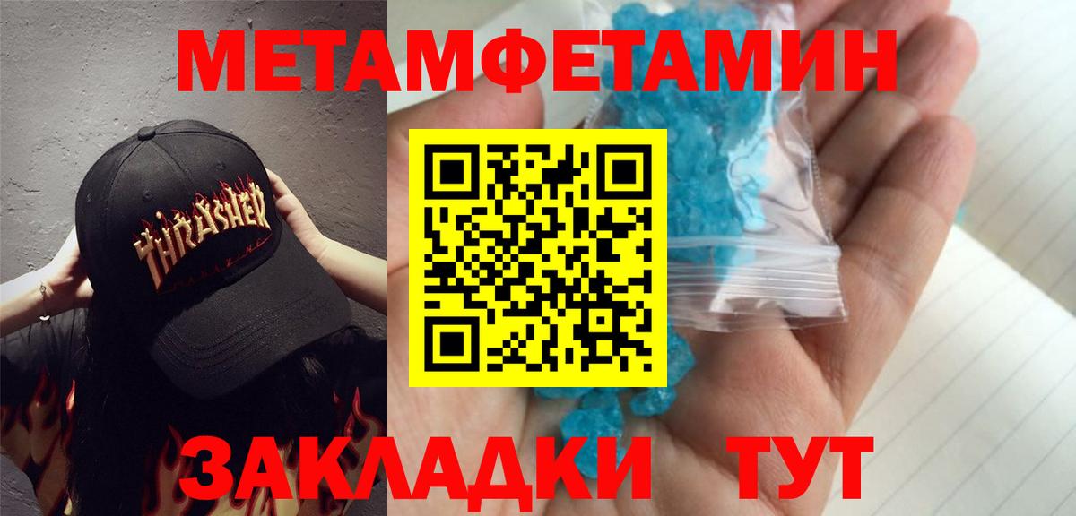 МЕТАМФЕТАМИН винт Зеленокумск