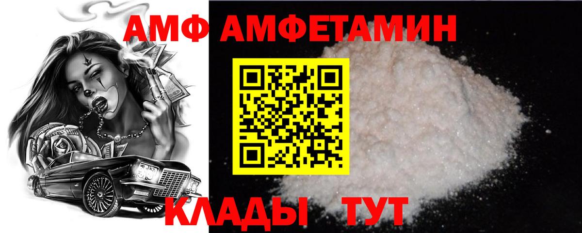 Зеленокумск  Первитин Декстрометамфетамин 99.9%  Вход с VPN 