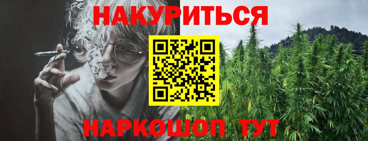 Зеленокумск  Конопля SATIVA & INDICA  Вход с VPN  Конопля Amnesia 